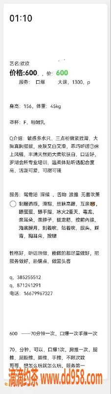 深圳楼凤-龙岗布吉欣欣，158cm身高，45kg，服务极佳