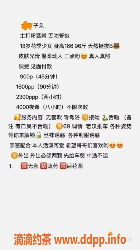 深圳楼凤-龙岗嫩妹子朵，900元起，六九鸳鸯浴服务