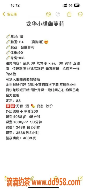 深圳楼凤-龙华小猫猫，1088元享受制服服务