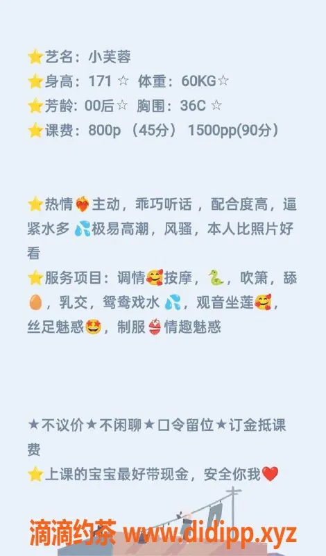 广州楼凤-海珠区小芙蓉，正妹来袭，800起价