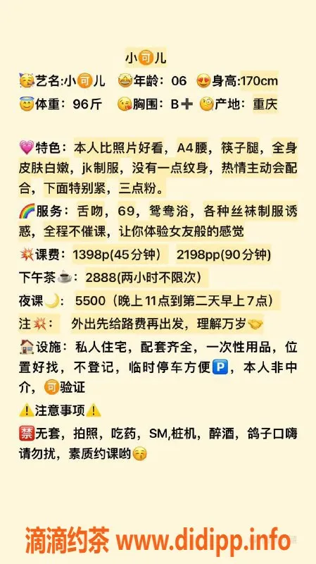 深圳楼凤资源信息,南山嫩妹小可儿，1398起消费，视频验证✅