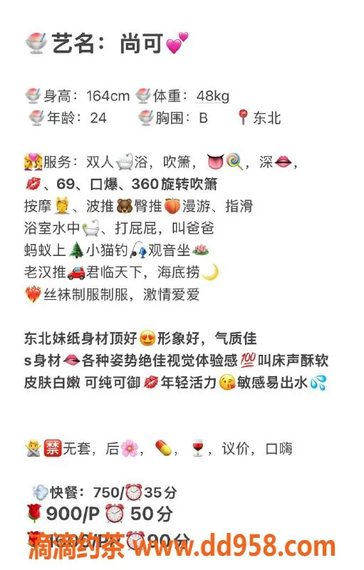 广州楼凤-广州天河尚可，900元御姐服务推荐