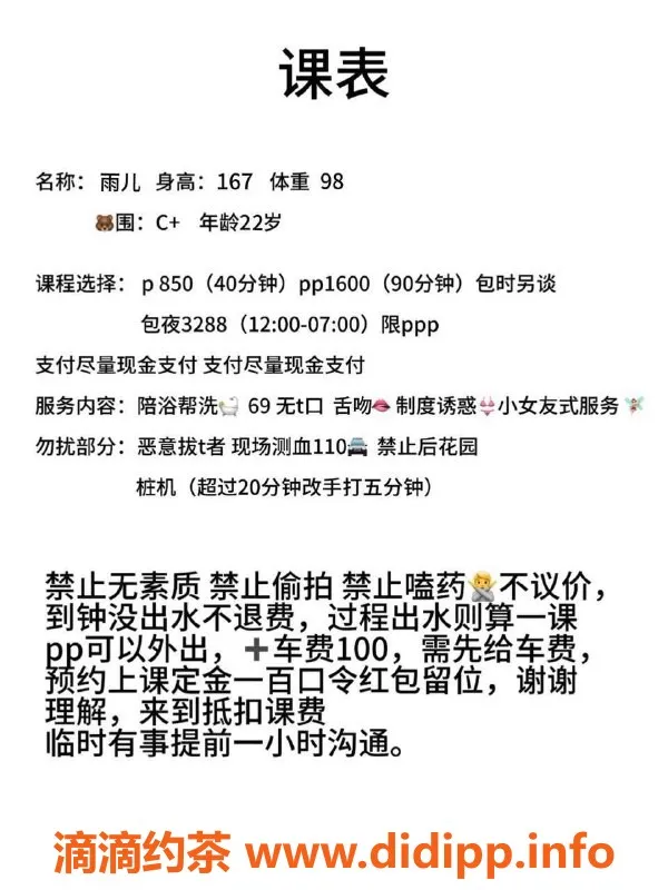 深圳楼凤-深圳龙华雨儿，850元体验制服丝袜服务