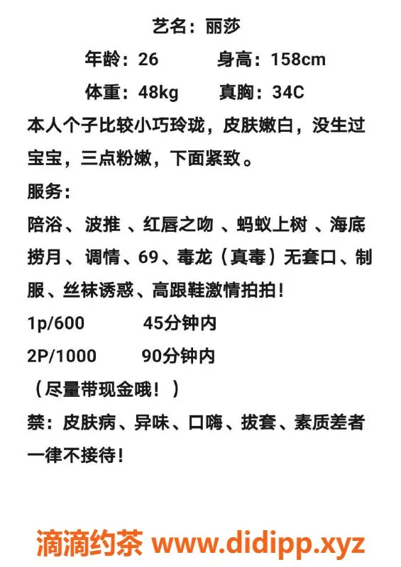 深圳楼凤资源信息,深圳龙岗丽莎，600元/次的完美体验