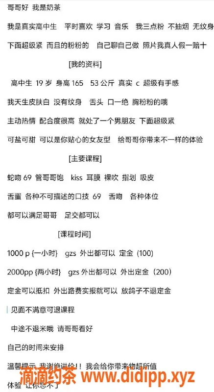 深圳楼凤-福田奶茶老师，1000p起约，嫩妹服务