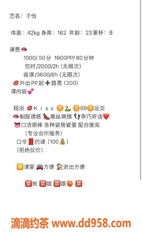 深圳楼凤-福田子怡，舌吻六九制服魅力，1100元起！