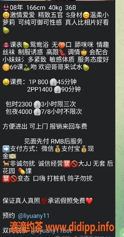 深圳楼凤-龙华李圆圆，甜美御姐800元起服务
