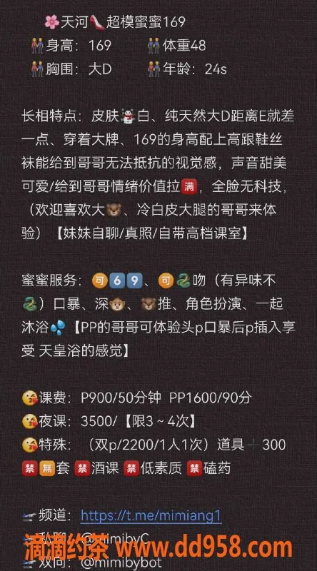 广州楼凤-天河蜜蜜，900元体验魅力服务