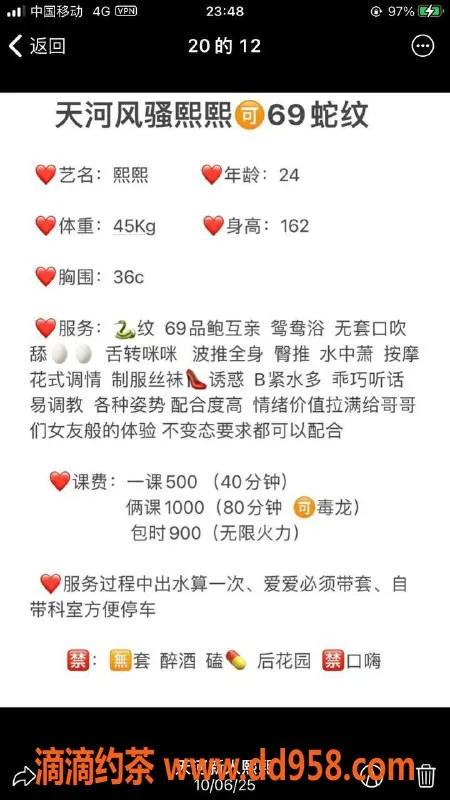 广州楼凤-广州天河熙熙，500元，御姐服务体验