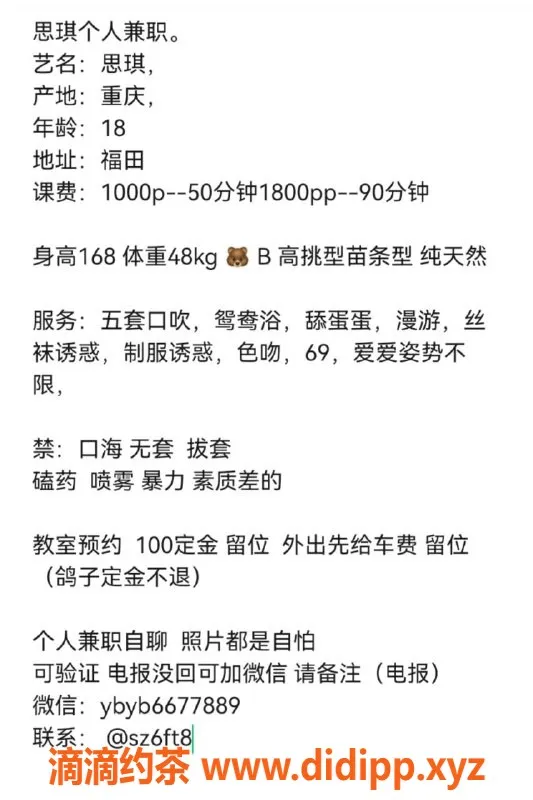 深圳楼凤-福田思琪，视频认证，优质服务等你体验