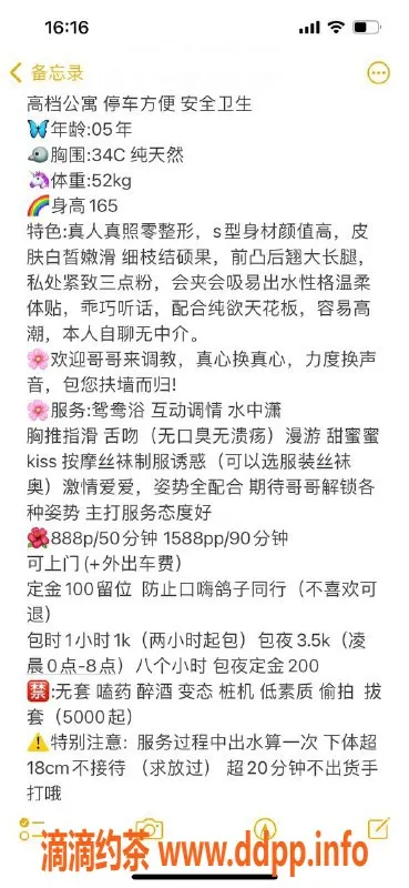 深圳楼凤-龙华楚楚，165高、52重，888起，优质服务等你体验