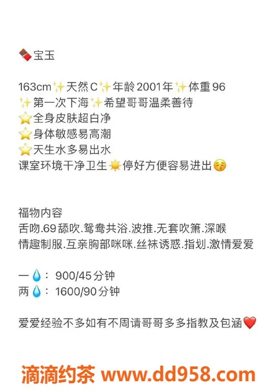 深圳楼凤资源信息,福田宝玉，年轻诱惑，值得一试