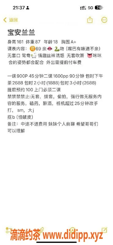深圳楼凤-深圳宝安兰兰，900元情趣诱惑等你体验
