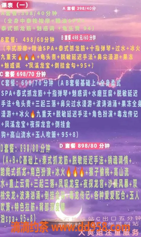 广州抓龙筋-海珠大爽特价服务，398元起体验！