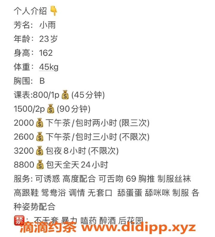 深圳楼凤-深圳龙华小雨，800元私密体验等你来