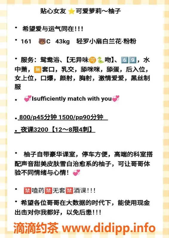 广州楼凤-广州白云柚子，800元随你挑选服务！