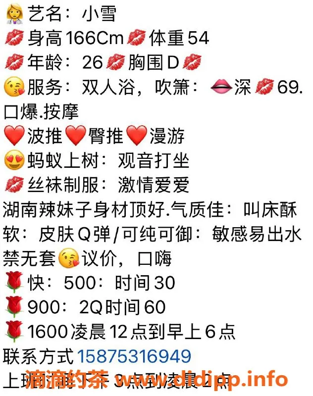 广州楼凤-广州白云小雪，500元享天鹅绒般体验