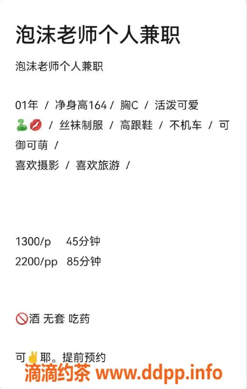 深圳楼凤-南山嫩妹泡沫，1300元享受舌吻和制服服务