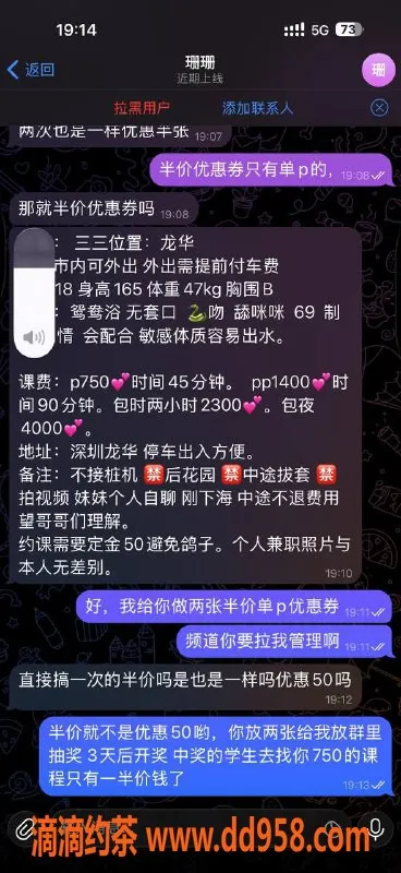 深圳楼凤-深圳龙岗珊珊，750元享调情制服诱惑