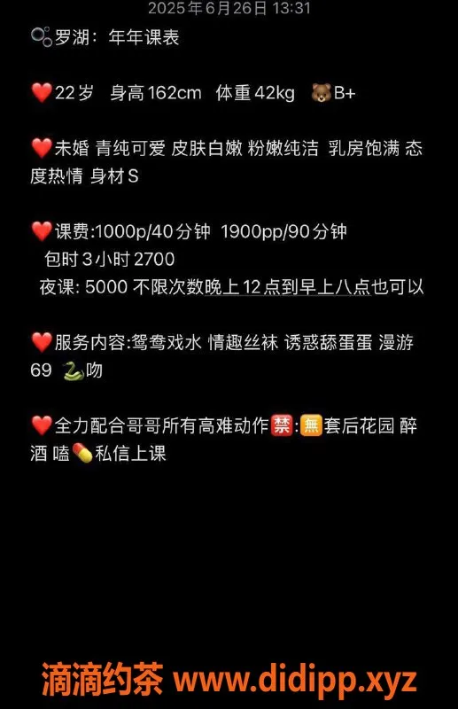 深圳楼凤-深圳福田嫩妹年年，服务超赞只需1000p起