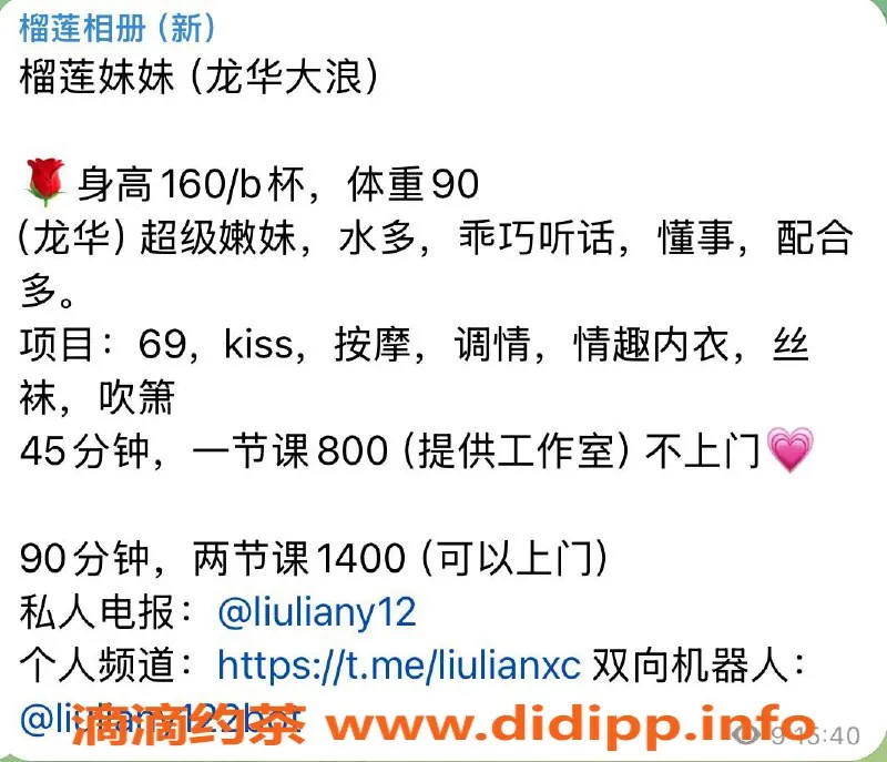 深圳楼凤-龙华榴莲妹妹，嫩妹服务仅需800p起