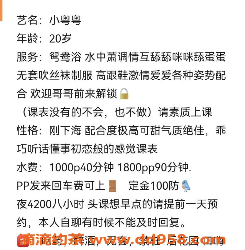 深圳楼凤资源信息,深圳宝安嫩妹小粤粤，1000元起服务！