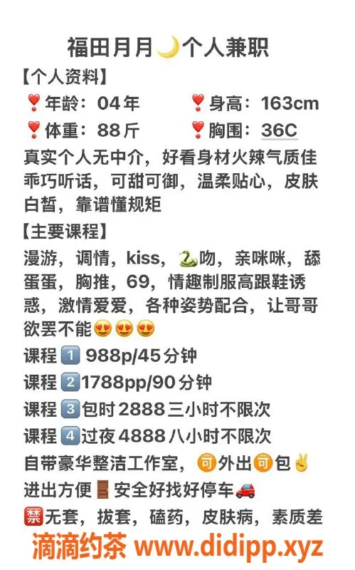 深圳楼凤-福田月月，性感制服女神，舌吻六九服务