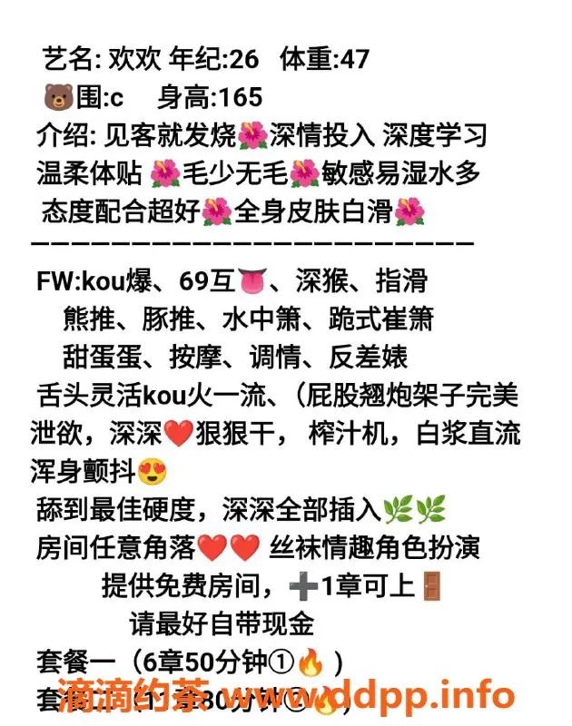 重庆楼凤-江北欢欢，自聊服务，尽享快乐时光