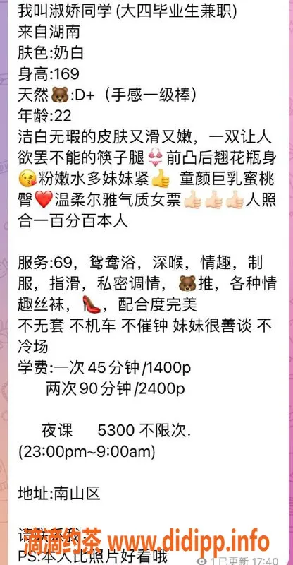 深圳楼凤-南山淑娇，1400元嫩妹深喉制服服务