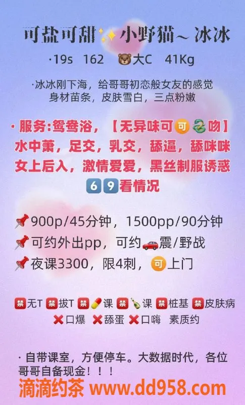 广州楼凤-广州天河冰冰，900元魅力体验等你来！