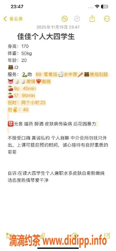 深圳楼凤-福田佳佳，900元舌吻和六九服务等你来体验