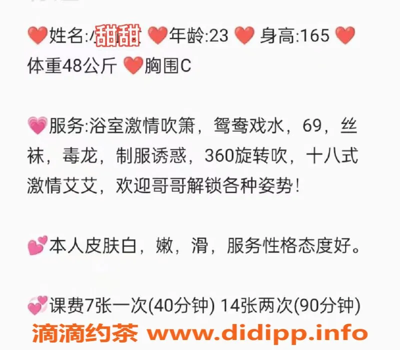 深圳楼凤-龙岗甜甜，23岁165cm极品美眉，热情服务可畅玩