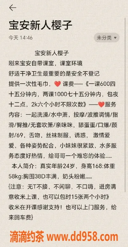 深圳楼凤-深圳樱子，600元水中萧，诱人调情体验