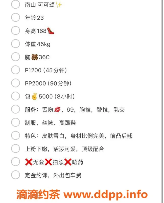 深圳楼凤-南山可可颂，23岁，168cm，45kg，1200元起