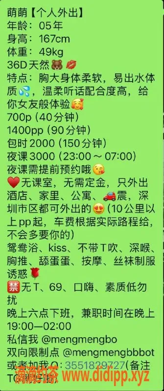 深圳楼凤-深圳萌萌，700元体验嫩妹服务