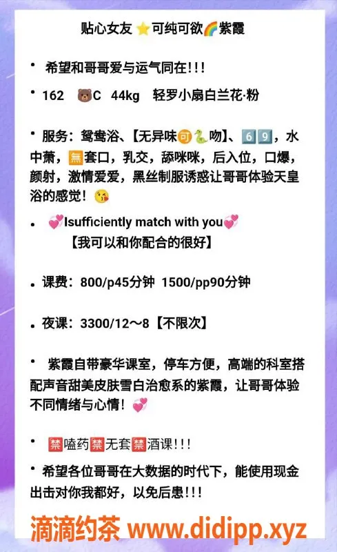 广州楼凤-广州天河紫霞，800元/次，贴心服务