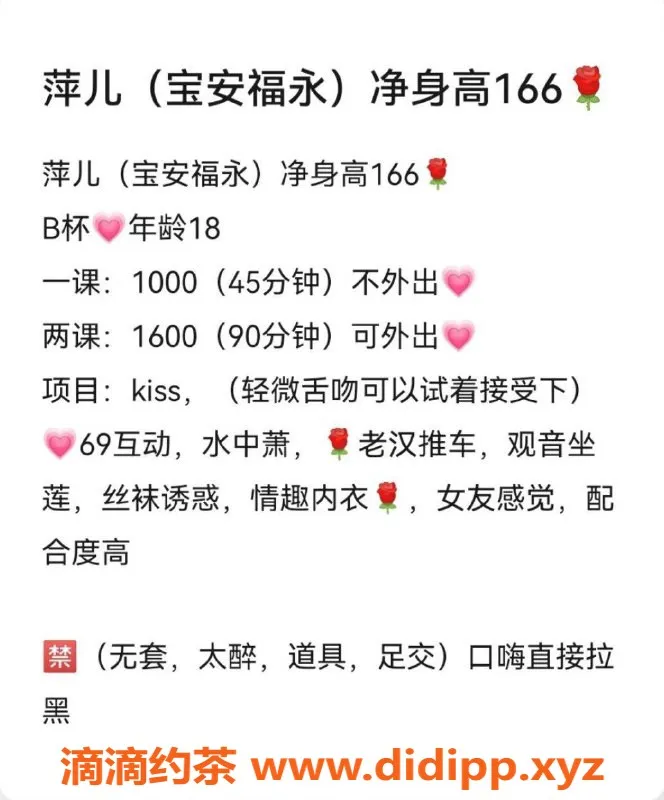 深圳楼凤资源信息,宝安萍儿，1000P体验，丝袜与六九服务