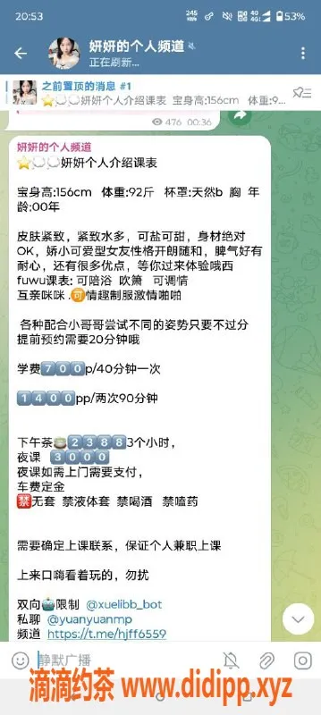 深圳楼凤-光明妍妍，156身高D围纯天然可爱女友