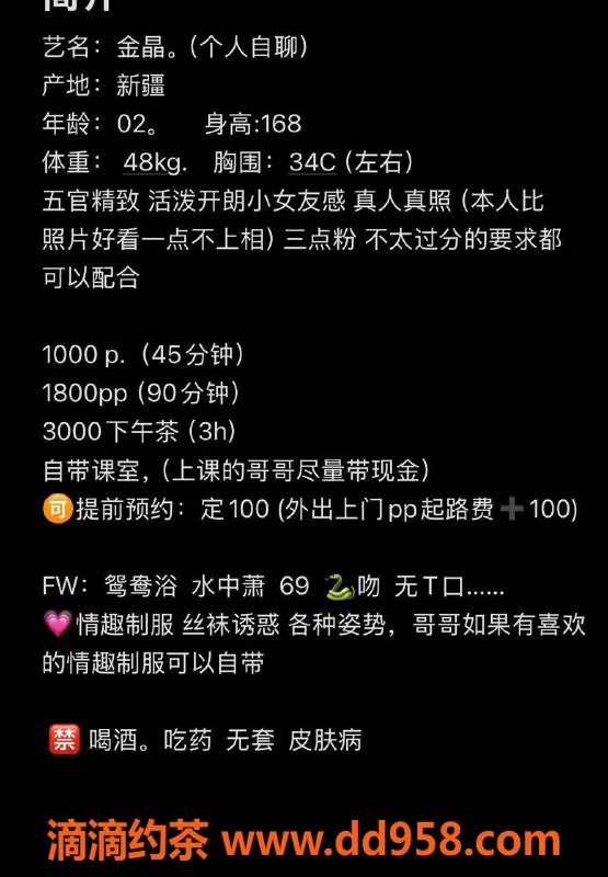 深圳楼凤-深圳南山金晶，情趣制服服务，消费1000p起