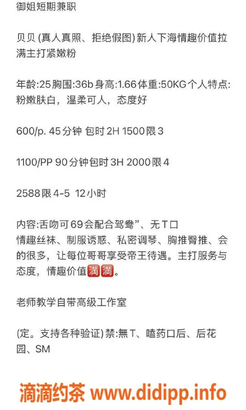 深圳楼凤资源信息,宝安嫩妹贝贝，600p尽享多种服务