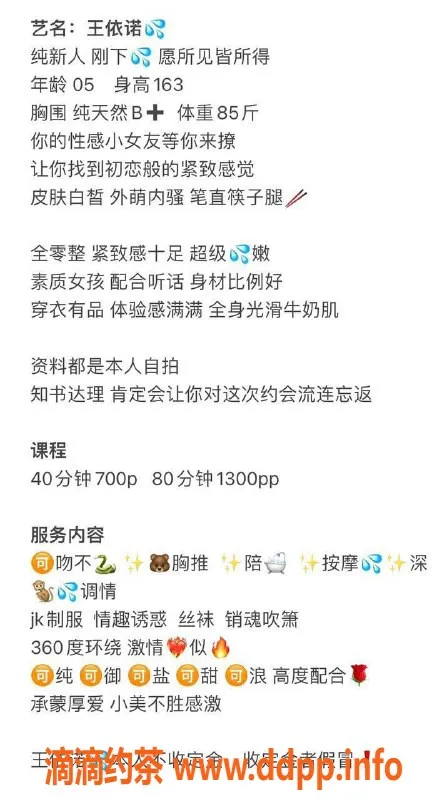 广州楼凤-广州天河王依诺，700元见面服务，1300元双人体验