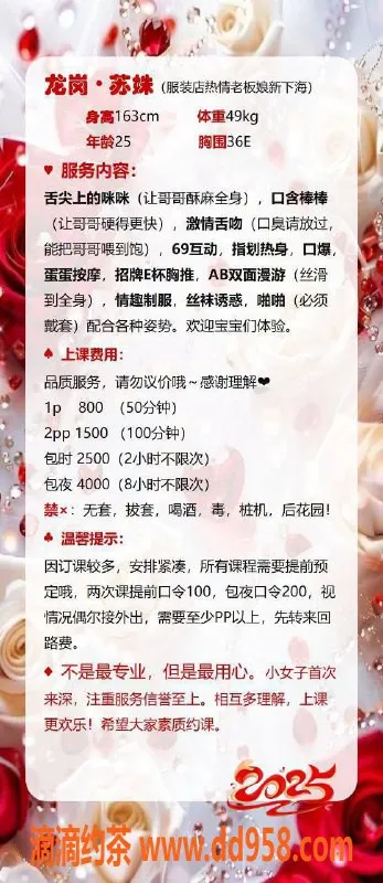 深圳楼凤-龙岗25岁苏珠，163cm，49kg，热情服务