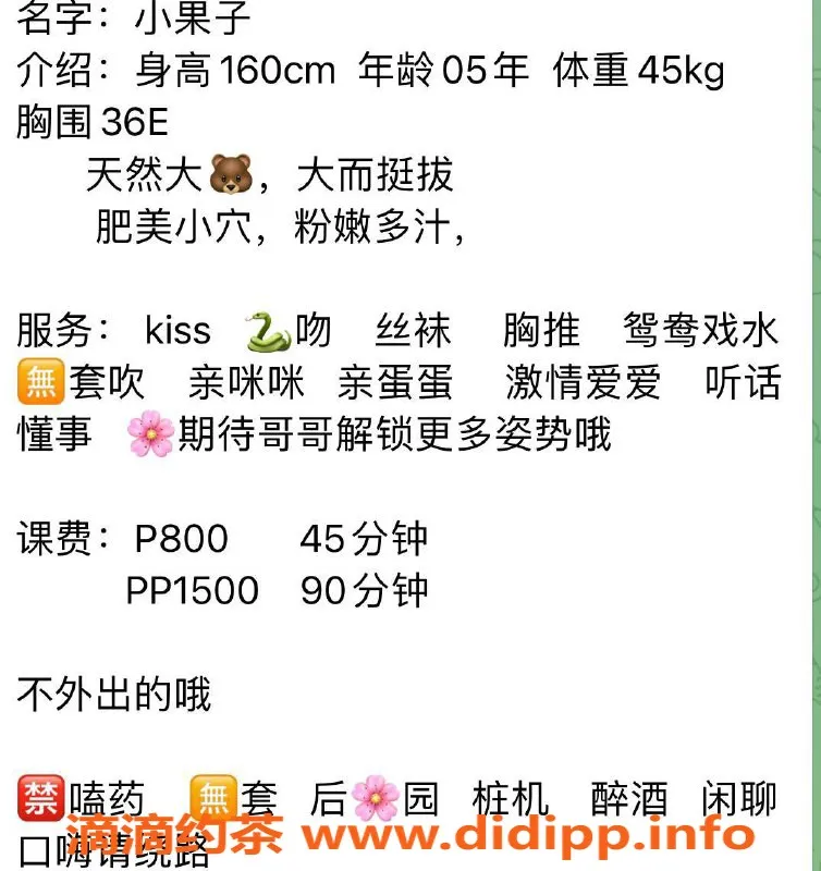 深圳楼凤资源信息,福田嫩妹小果子，800p的胸推体验