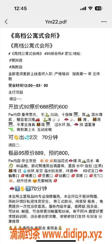 广州spa会所-广州海珠95会所优质服务，口爆、69互舔等你体验