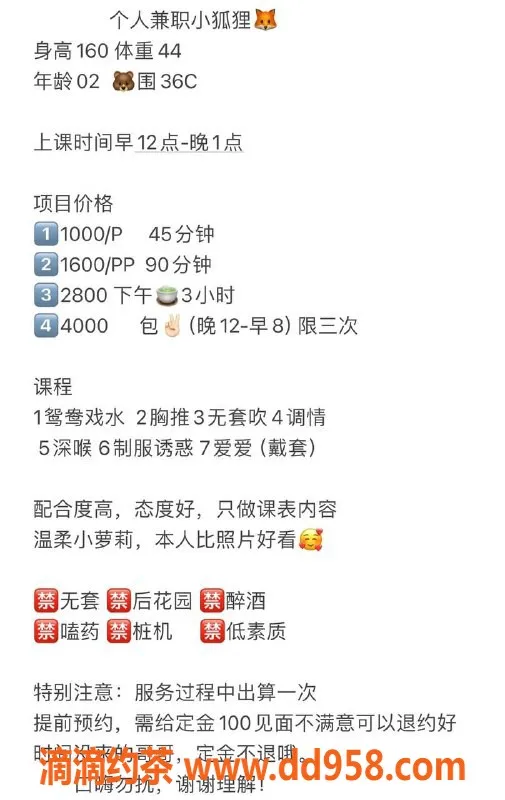 深圳楼凤资源信息,半只狐狸（休息）——魅惑服务，超高评价