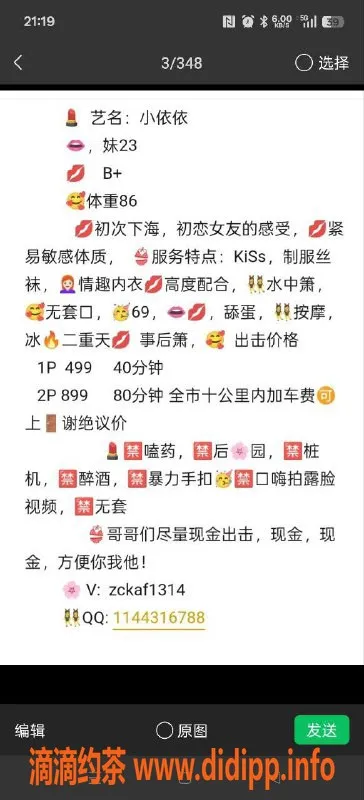 深圳楼凤-深圳龙华小依依，499p享水中萧服务