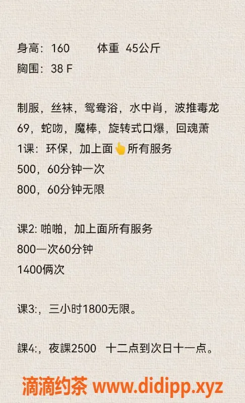 深圳楼凤资源信息,可馨（休息）——精致服务、身材火热