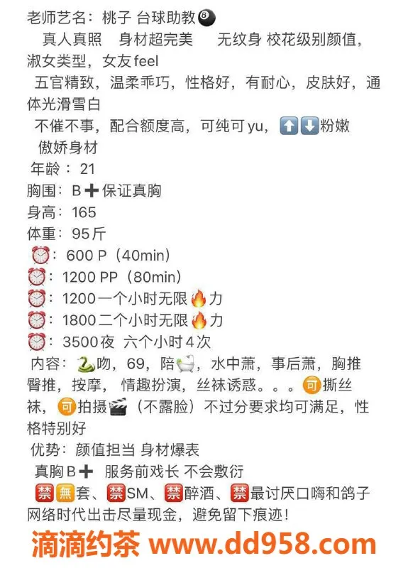 广州楼凤-广州白云 桃子 价格600p 大长腿嫩妹服务