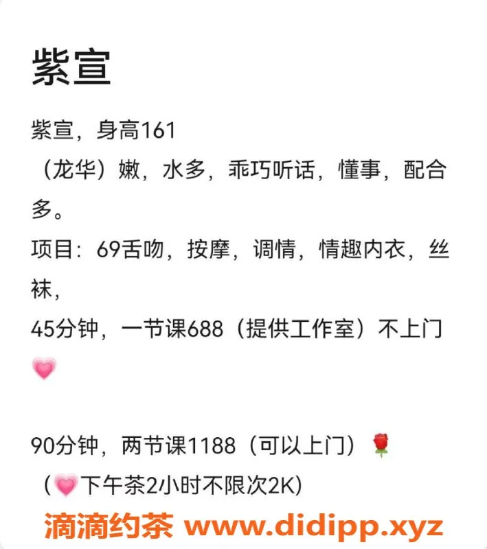 深圳楼凤-龙华紫萱，688起，丝袜六九服务等你体验！