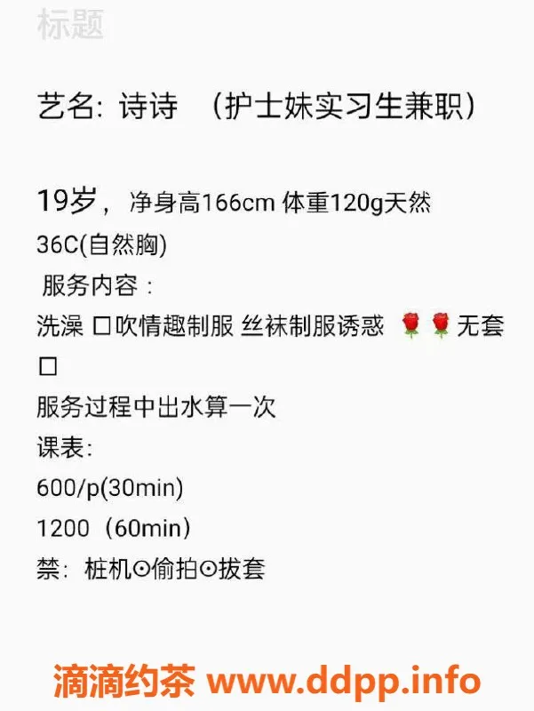 深圳楼凤-深圳宝安嫩妹诗诗，600元体验超值服务